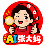 AI张大妈 AI张大妈